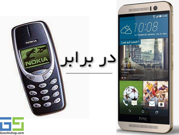 3310 vs one m9